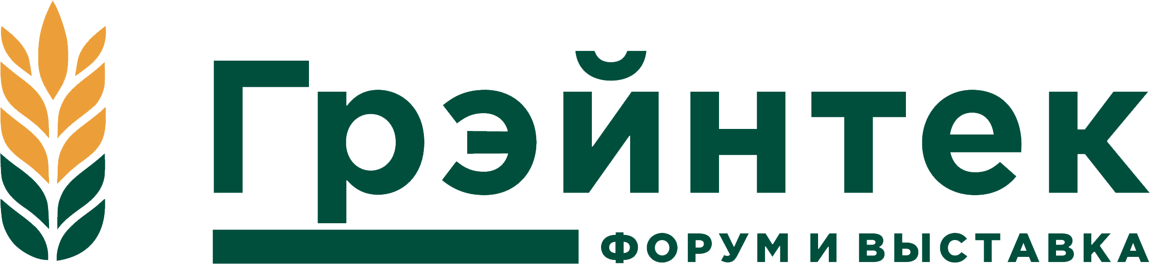 Грэйнтек - форум и выставка
