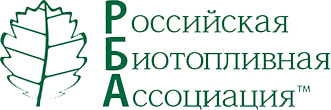 Российская биотопливная ассоциация